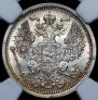 20 копеек 1907 года