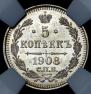 5 kopecks 1908 year