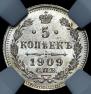 5 kopecks 1909 year