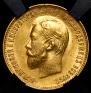 10 roubles 1911 year