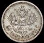 50 копеек 1911 года