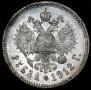 1 rouble 1912 year