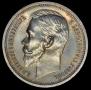 1 rouble 1912 year