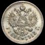 1 rouble 1912 year