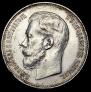 50 kopecks 1914 year