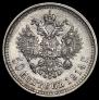 50 kopecks 1914 year
