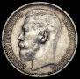 1 rouble 1915 year