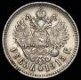 1 rouble 1915 year