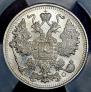 15 kopecks 1915 year