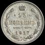 15 kopecks 1917 year