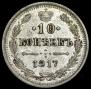 10 kopecks 1916 year