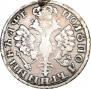 Polupoltinnik 1705 year