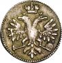 Гривенник 1713 года