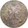1 рубль 1718 года