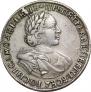 1 rouble 1720 year