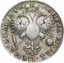 1 rouble 1720 year