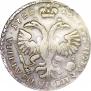 Полтина 1722 года