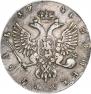 1 рубль 1741 года