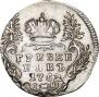 Гривенник 1752 года