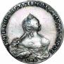 1 рубль 1754 года