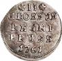 2 гроша 1761 года