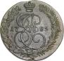 5 копеек 1785 года