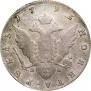 1 rouble 1793 year