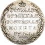 1 rouble 1803 year