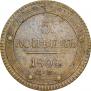 5 kopecks 1803 year