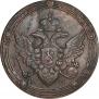 5 копеек 1805 года