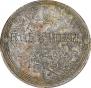 1 kopeck 1804 year