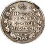 Полтина 1812 года