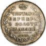 Полтина 1813 года