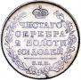 Полтина 1815 года
