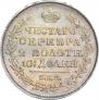 Полтина 1817 года
