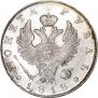 1 рубль 1818 года