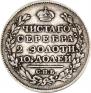 Poltina 1818 year