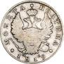 Poltina 1819 year