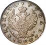 1 рубль 1820 года