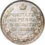 1 рубль 1820 года