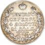 1 рубль 1820 года