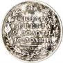 Полтина 1820 года