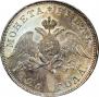 1 rouble 1826 year