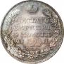 1 rouble 1826 year