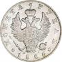 1 rouble 1826 year
