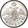 25 копеек 1829 года