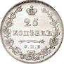 25 копеек 1829 года