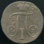 10 kopecks 1798 year