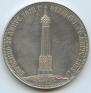 1,5 рубля 1839 года