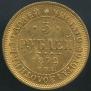 5 roubles 1872 year